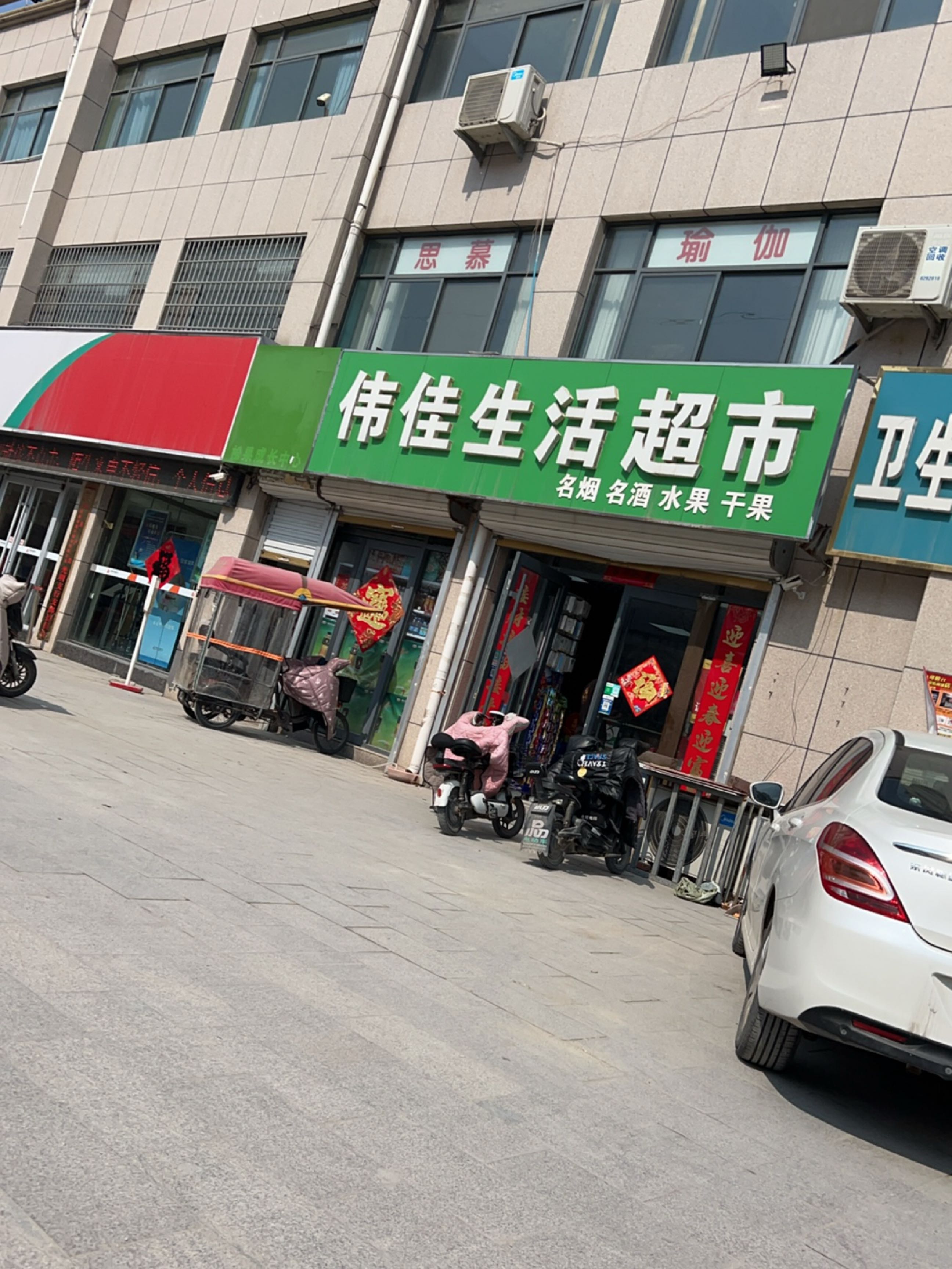 伟佳生活超市(天茂锦城店)