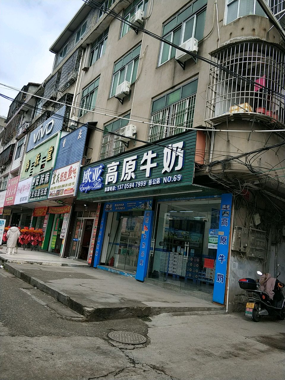 重庆小面(新度店)
