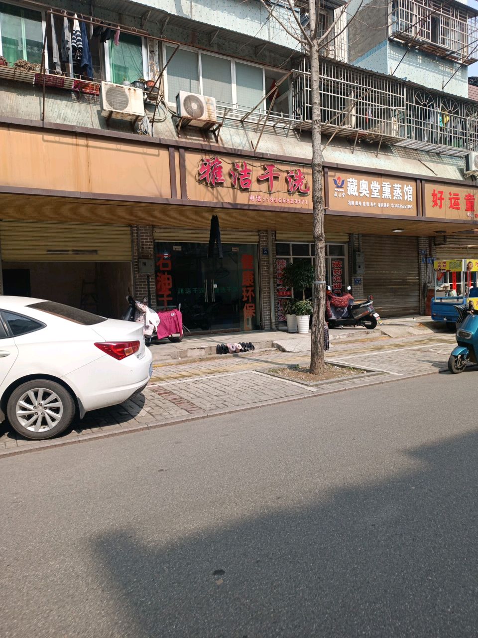 藏奥堂熏蒸馆(大观亭街店)