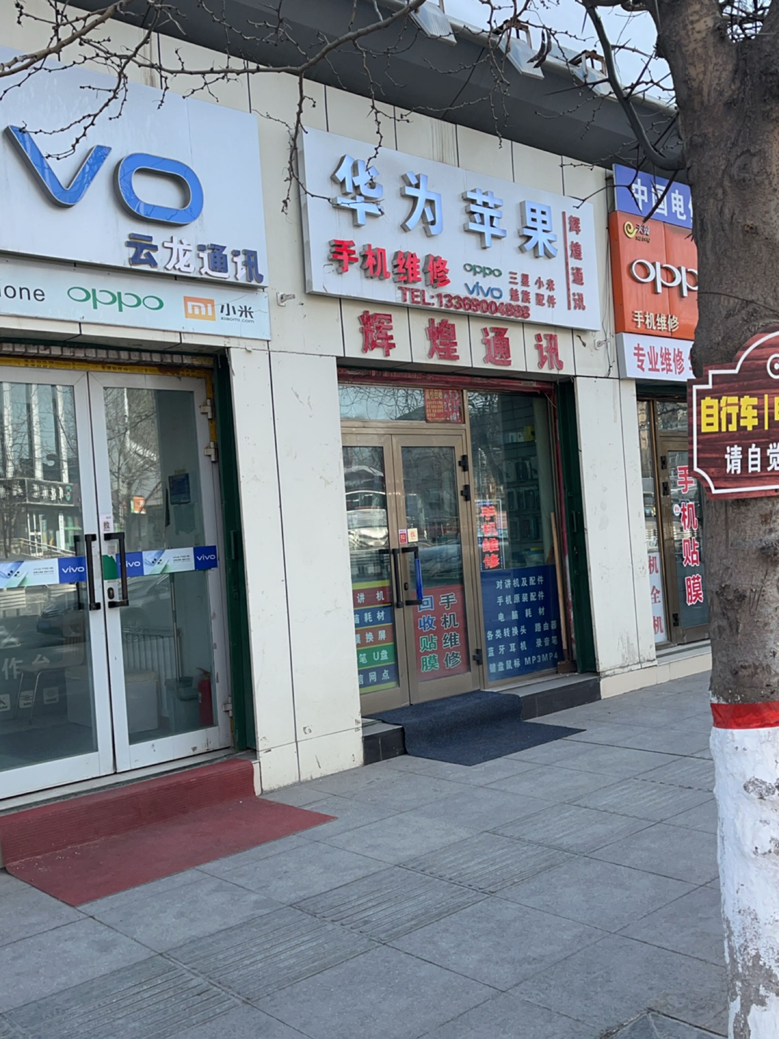 流云通讯(汇嘉时代生活广场店)