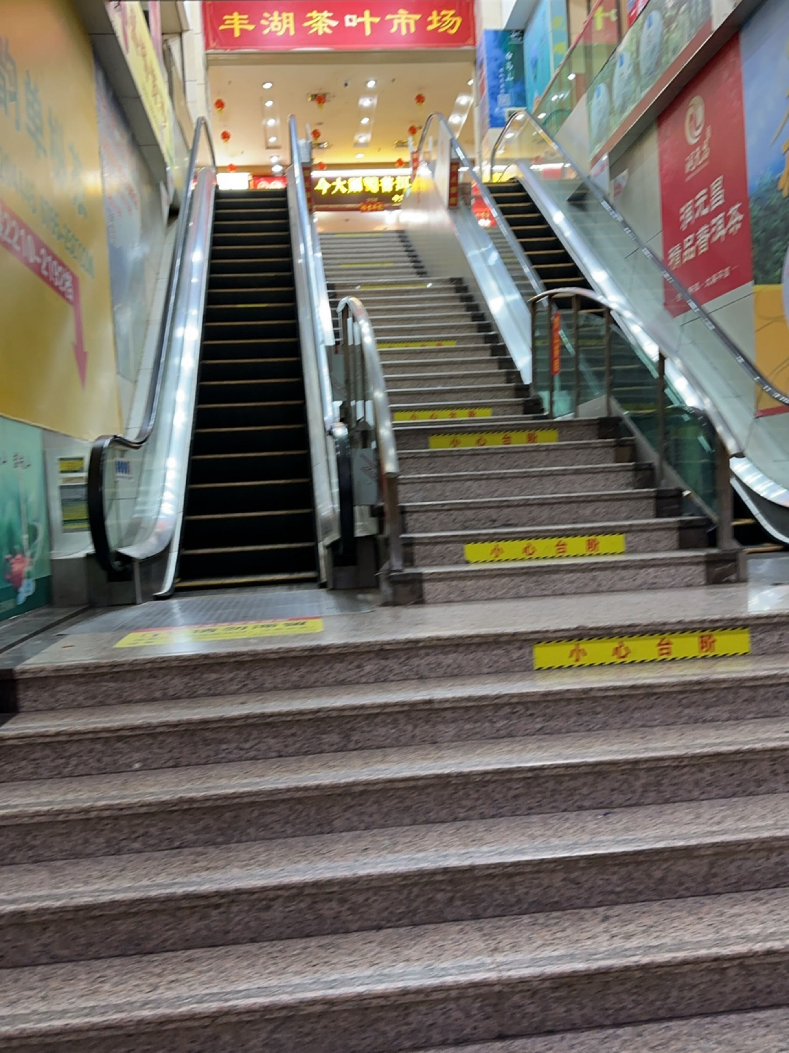 丰湖茶叶市场