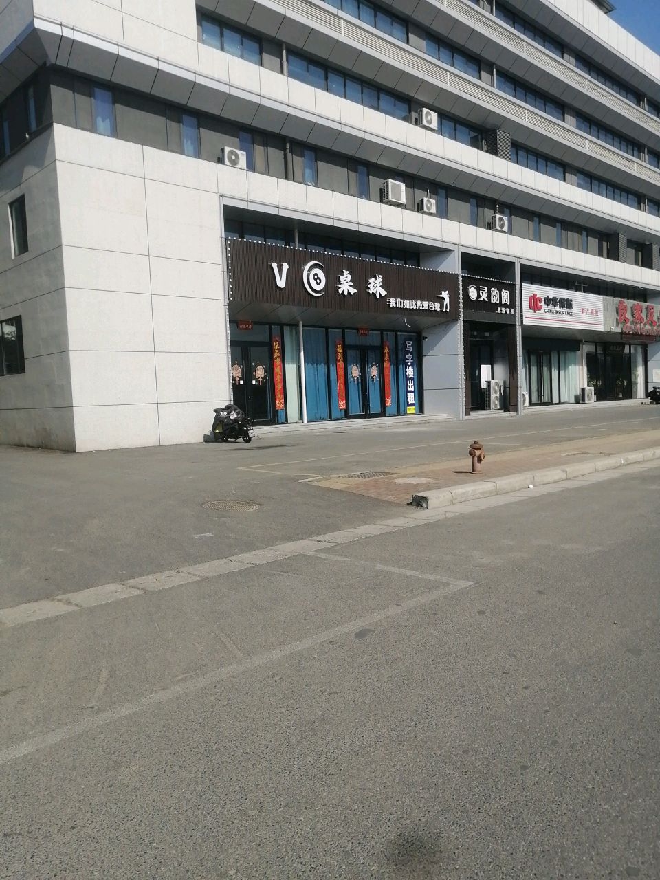 V8台球