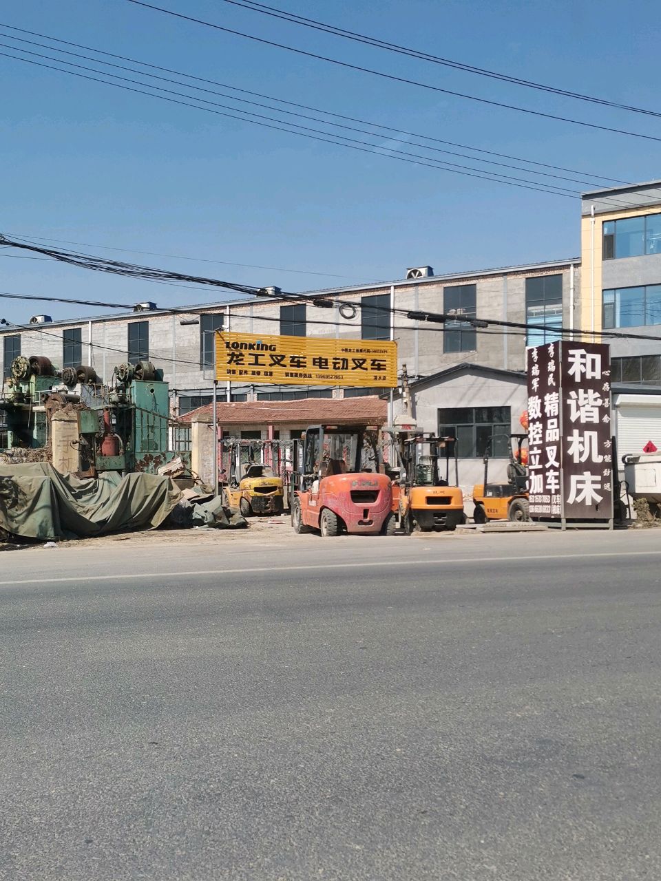 龙工叉车电动叉车(清水店)