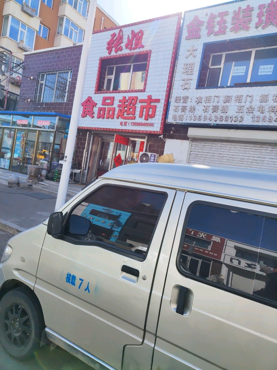 张姐蔬菜水果超市