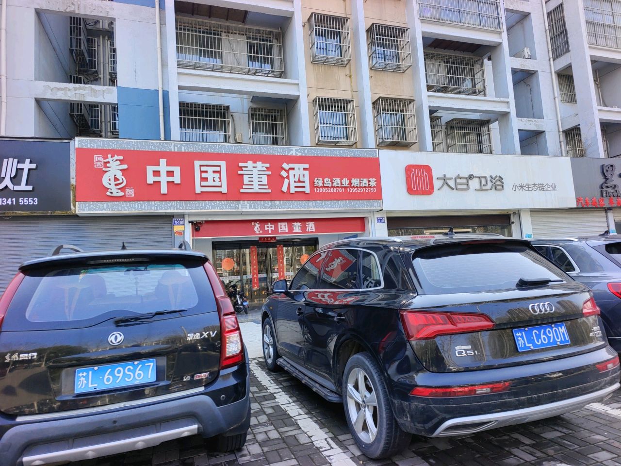 大白卫浴(环城南路店)