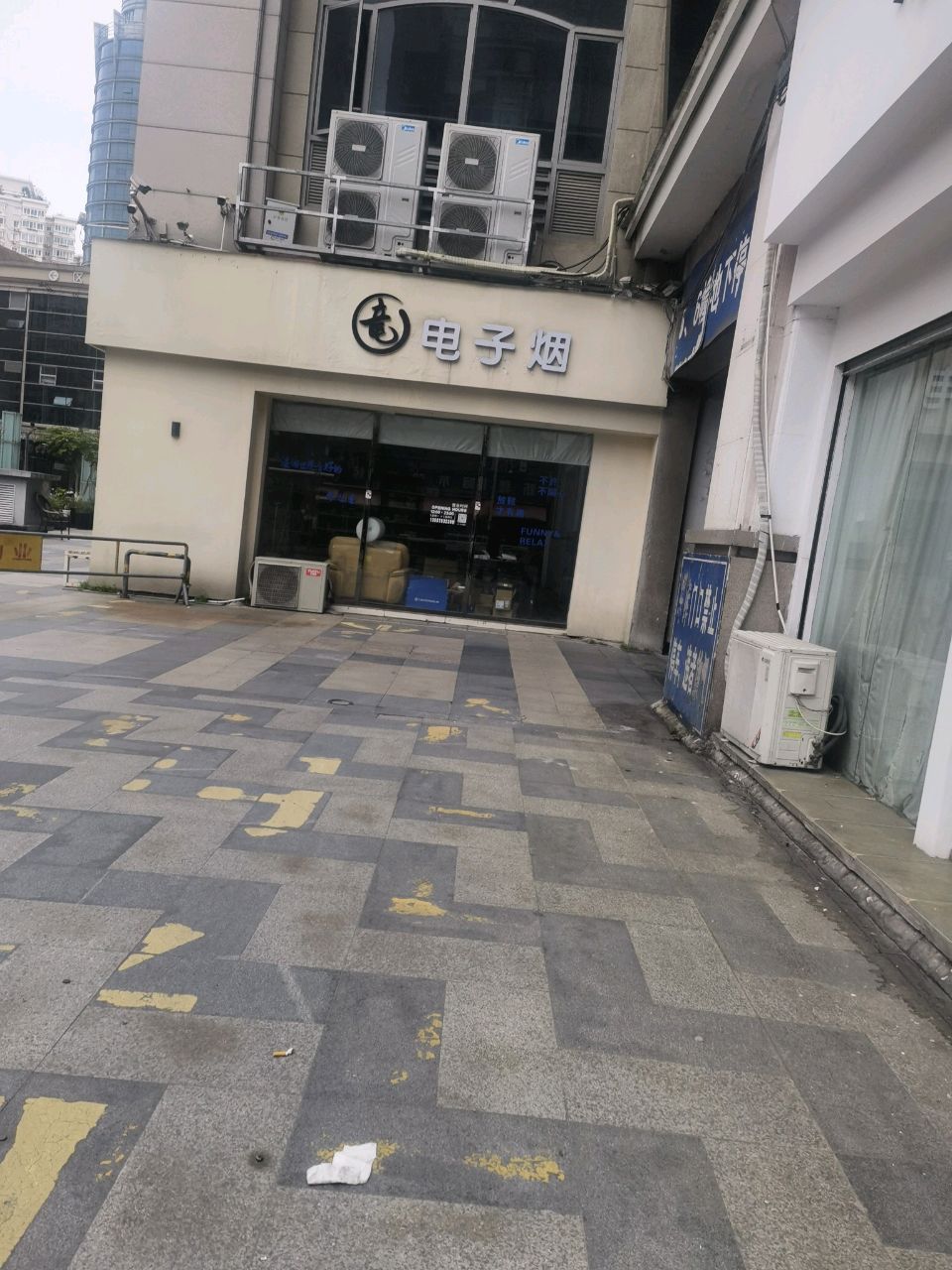 电子烟