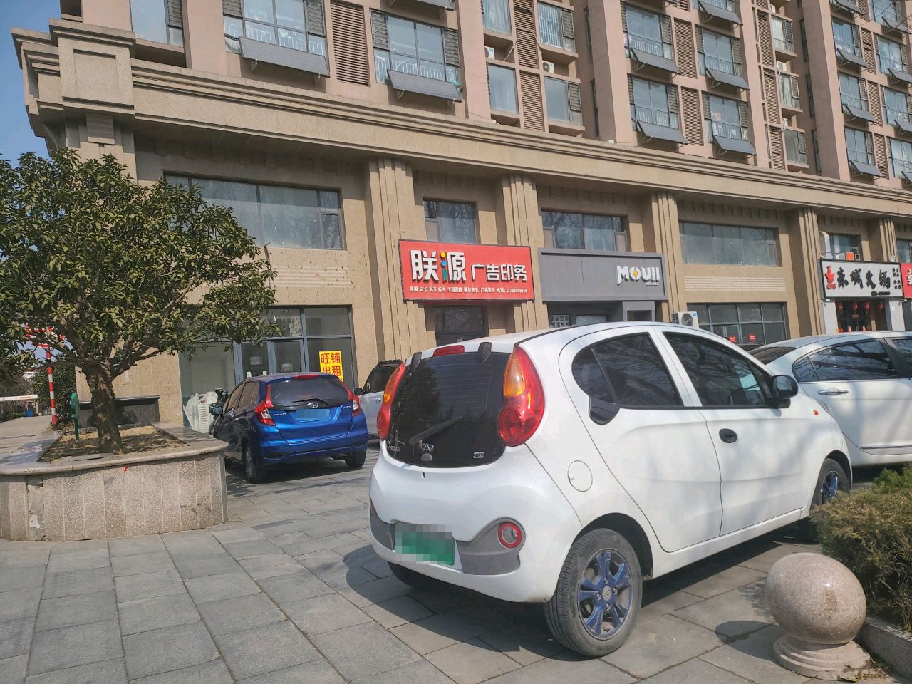 临沭麦兜私教健身(山水店)