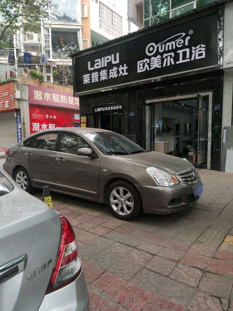 潜水艇地漏(三合店)