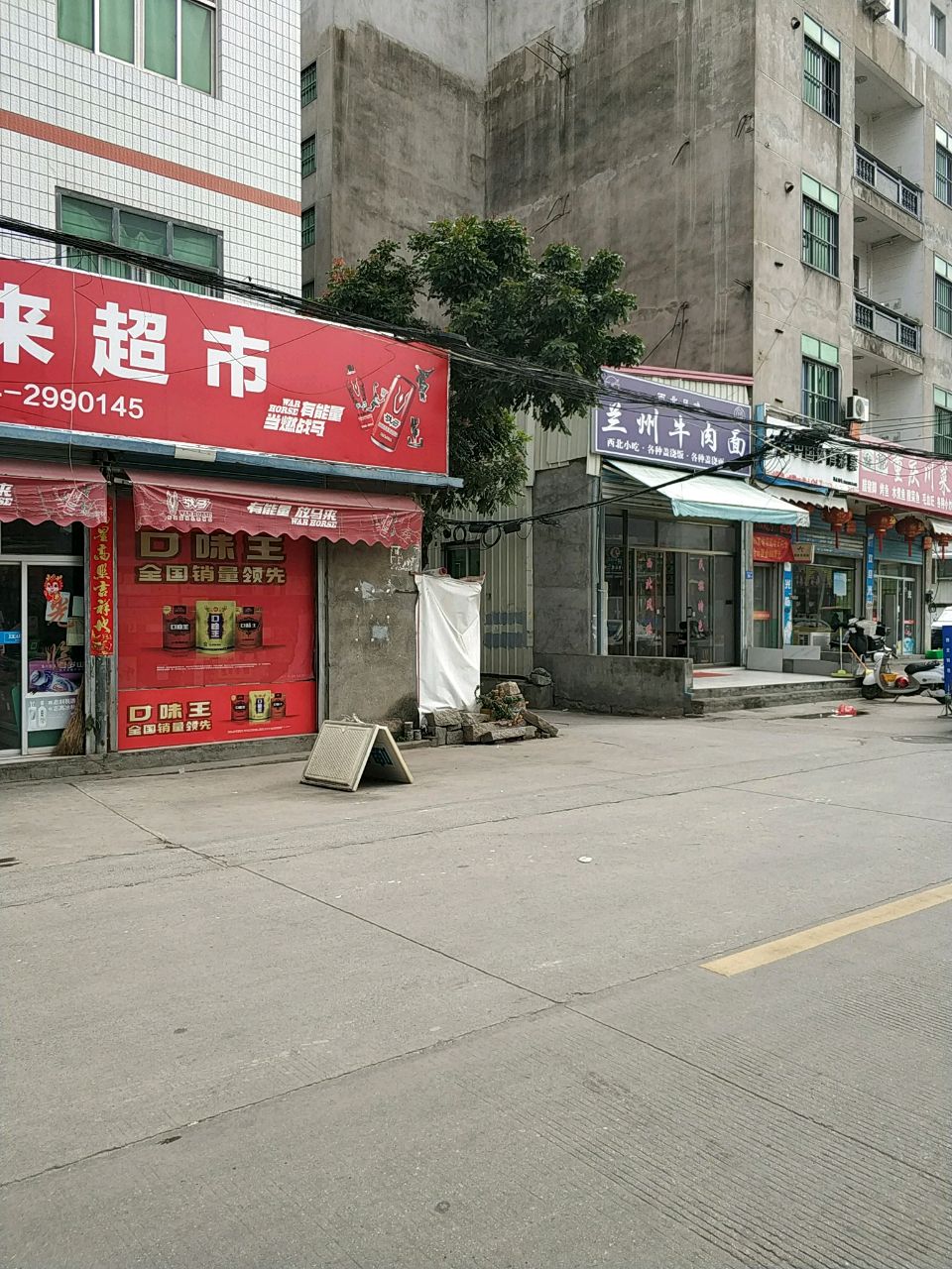 重庆川菜馆(下坂村新街店)