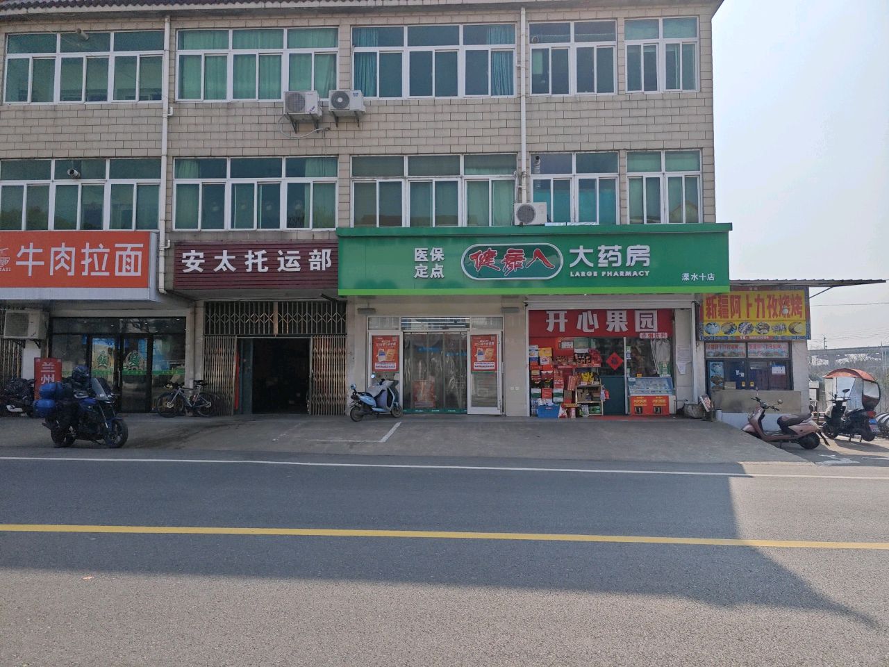 清真精品牛肉拉面(新河东路店)