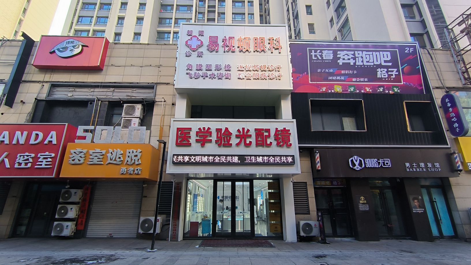 易视顿眼科