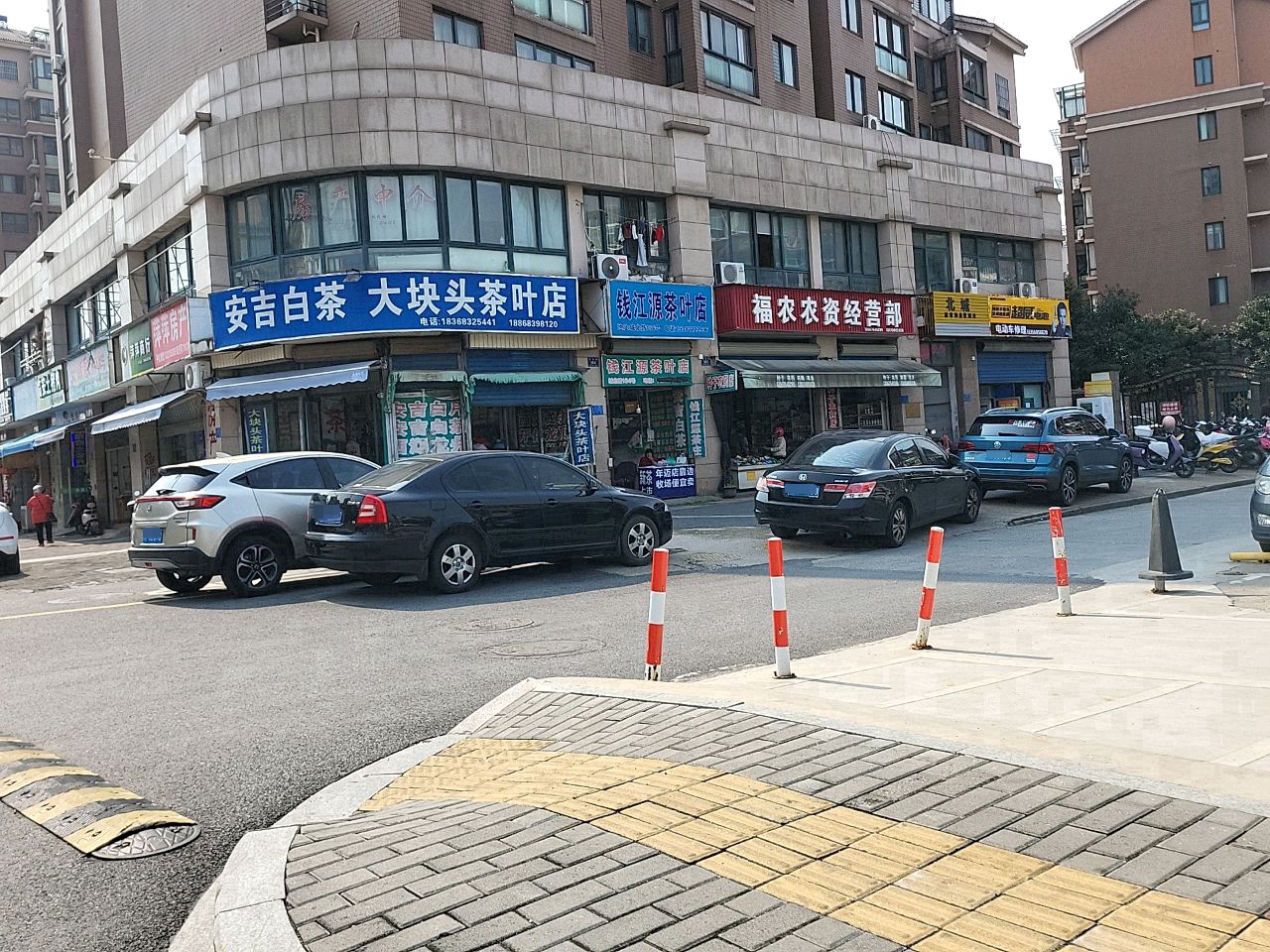 大块头茶叶店