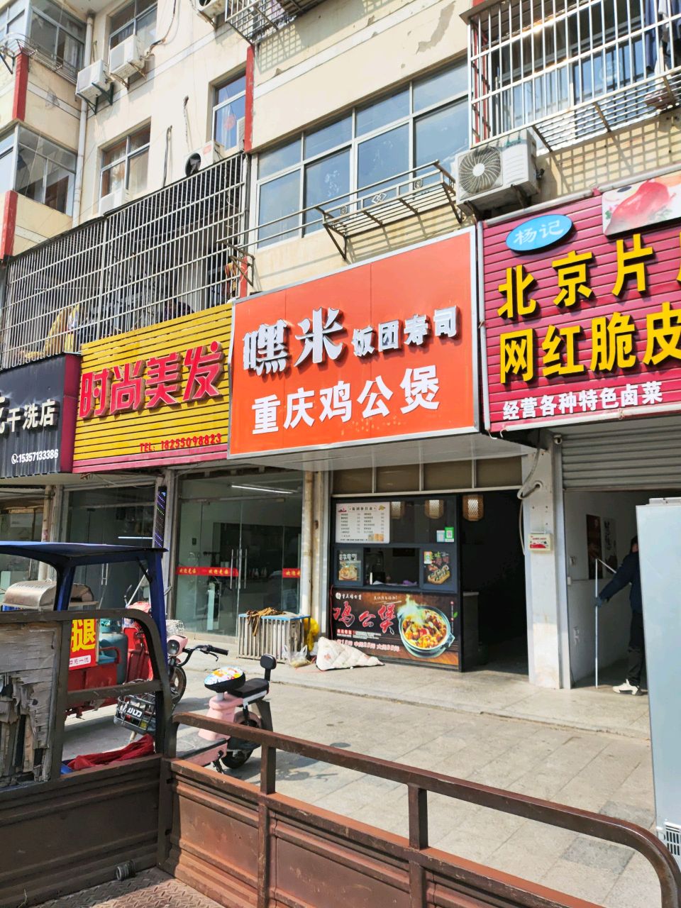 嘿米饭团寿司重庆鸡公煲