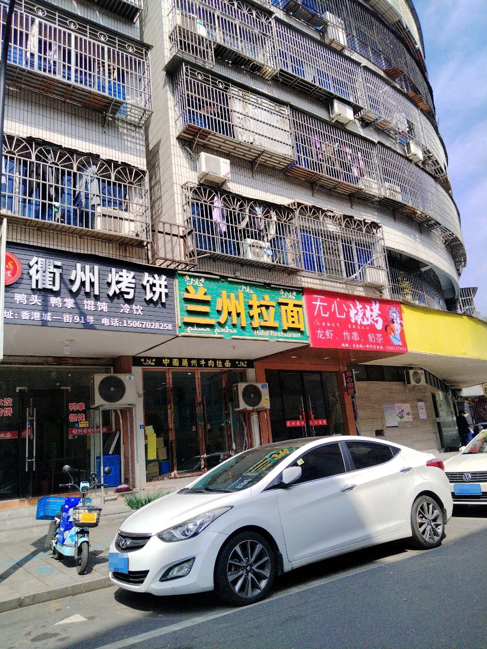 清真兰州拉面(香港城店)