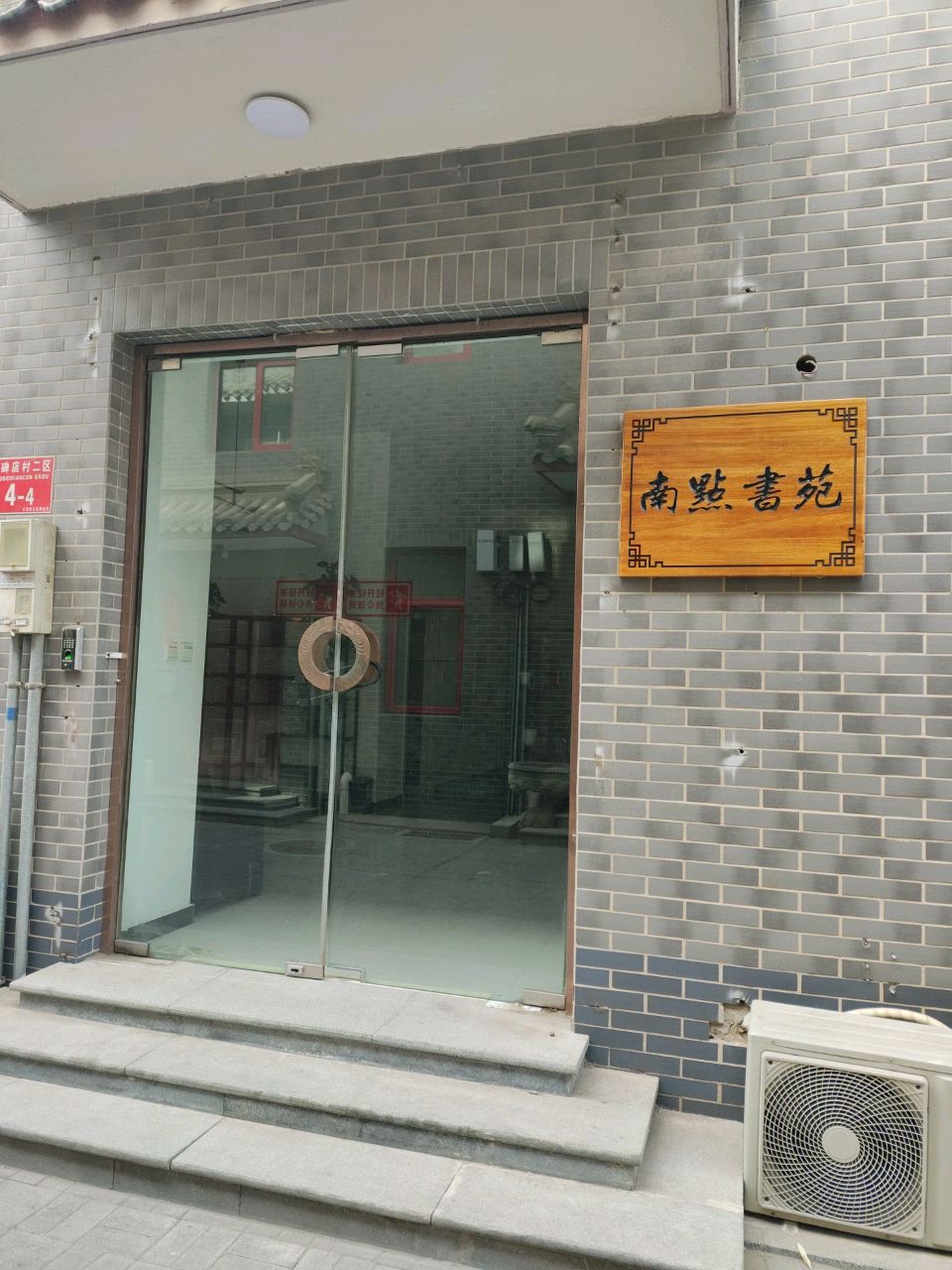 南点书店