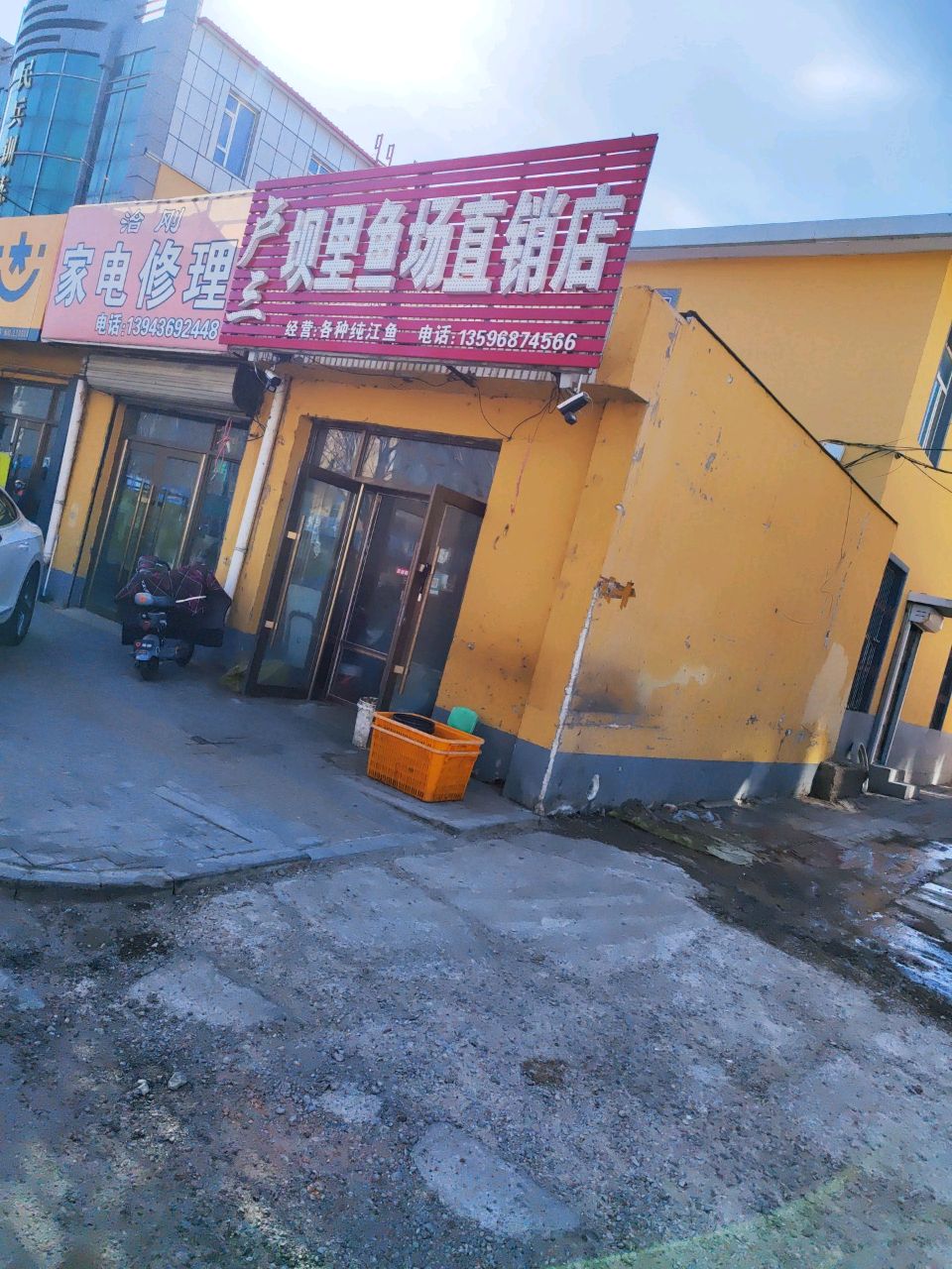 治刚家电修理
