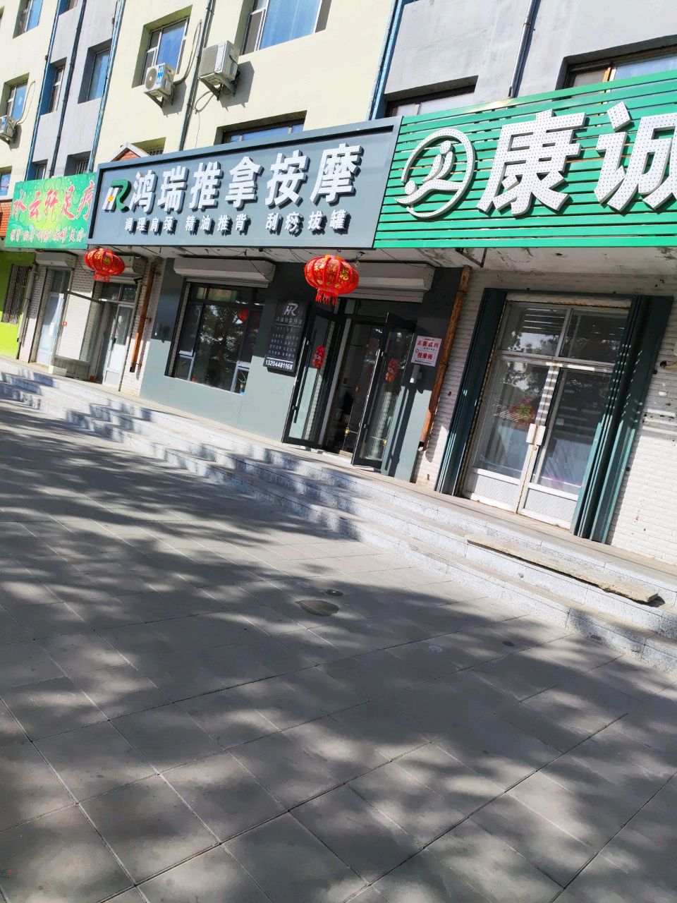 鸿瑞推拿按摩环境