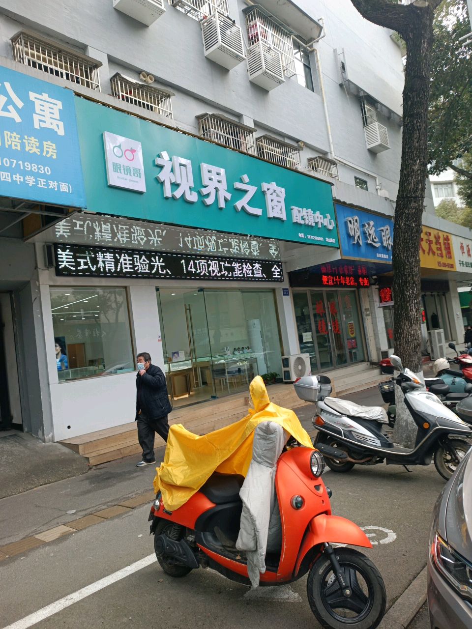 视界窗窗(龙山路店)