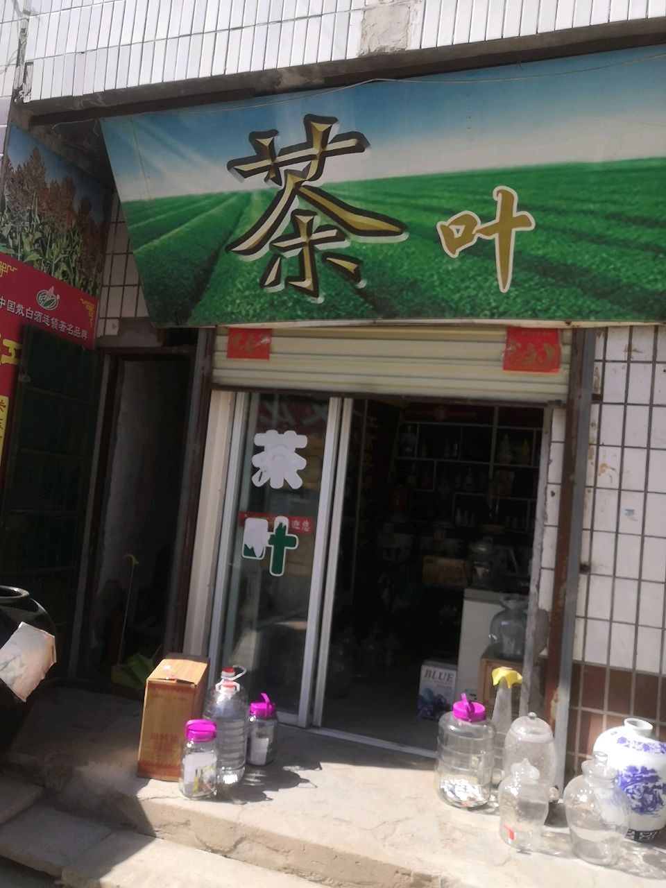 茶叶