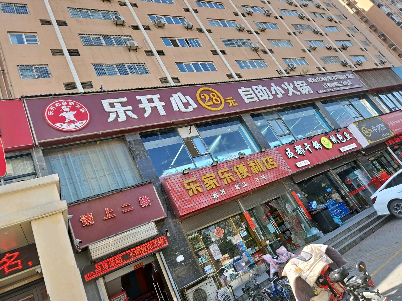 清真兰州牛肉面(家馨梧桐花园店)
