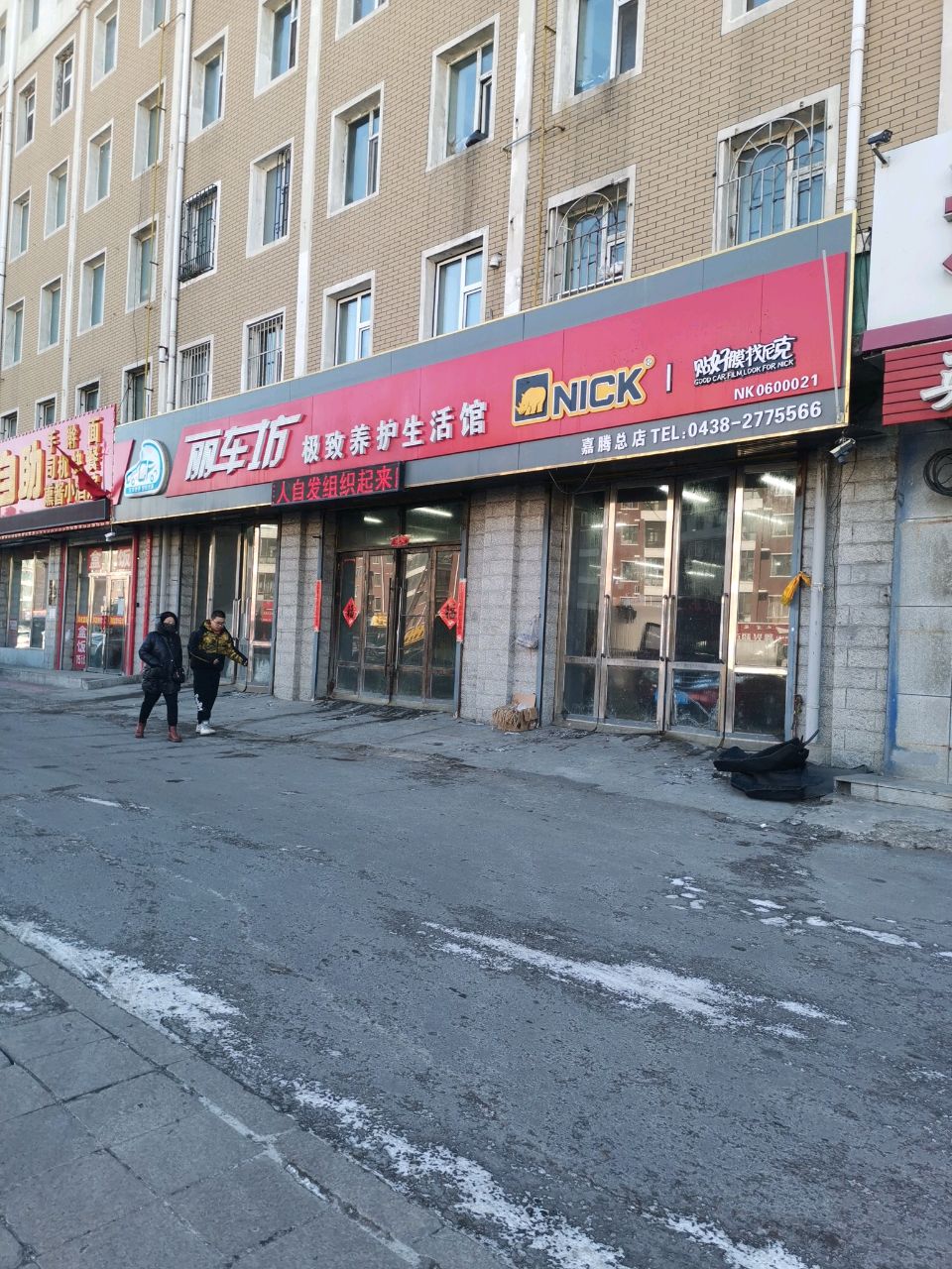 金鼎自助司机快餐