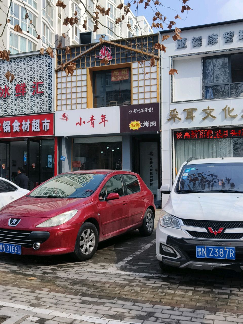 永城市冰鲜汇雪糕火锅食材超市(永馨园东区店)