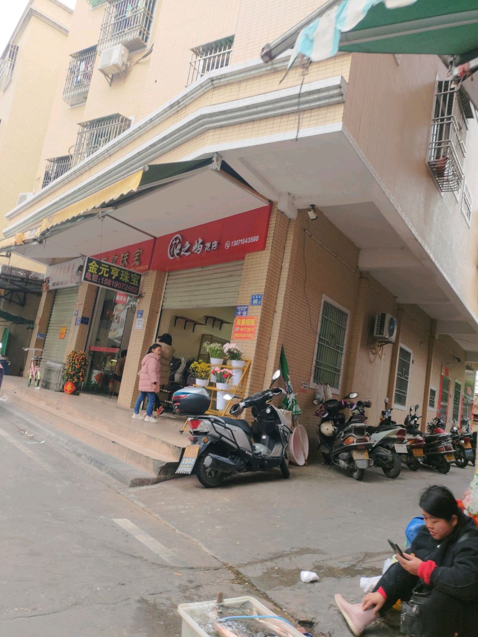 花之屿花店