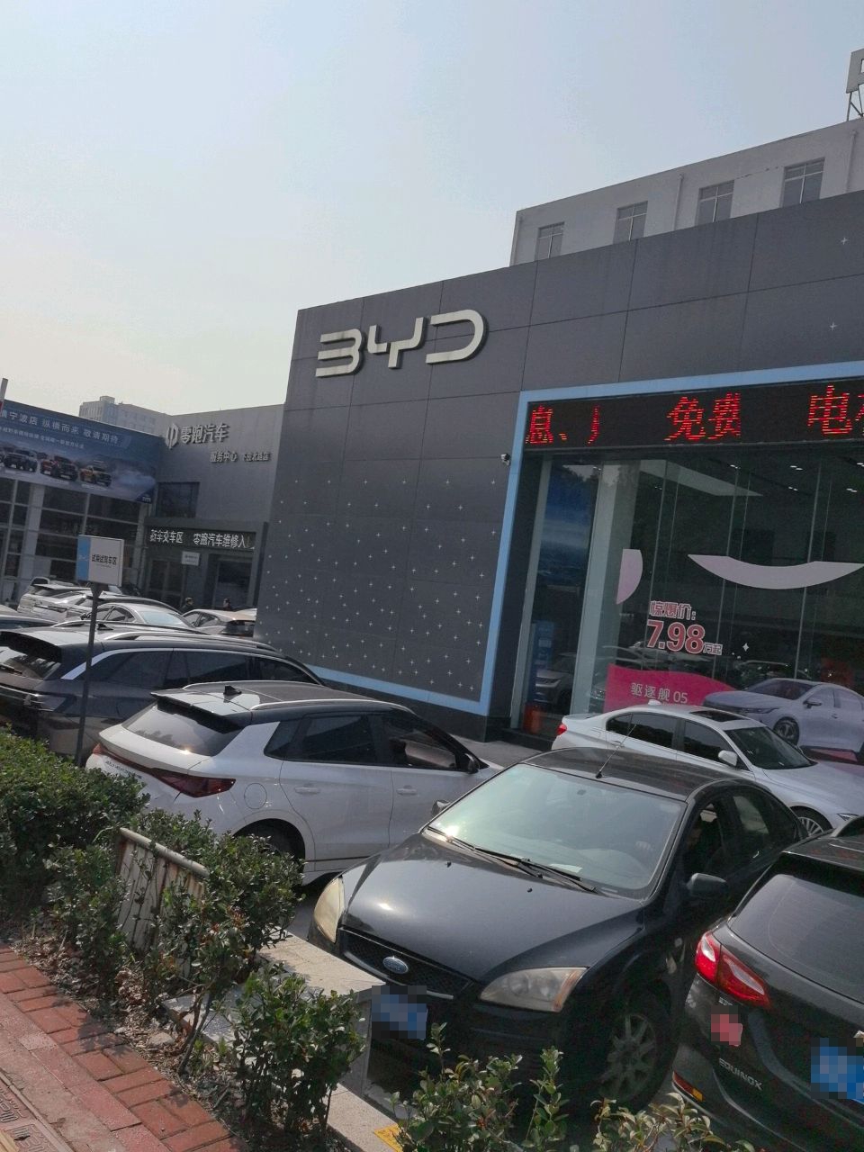 比亚迪汽车海洋网(宁波慈鑫新景4S店)