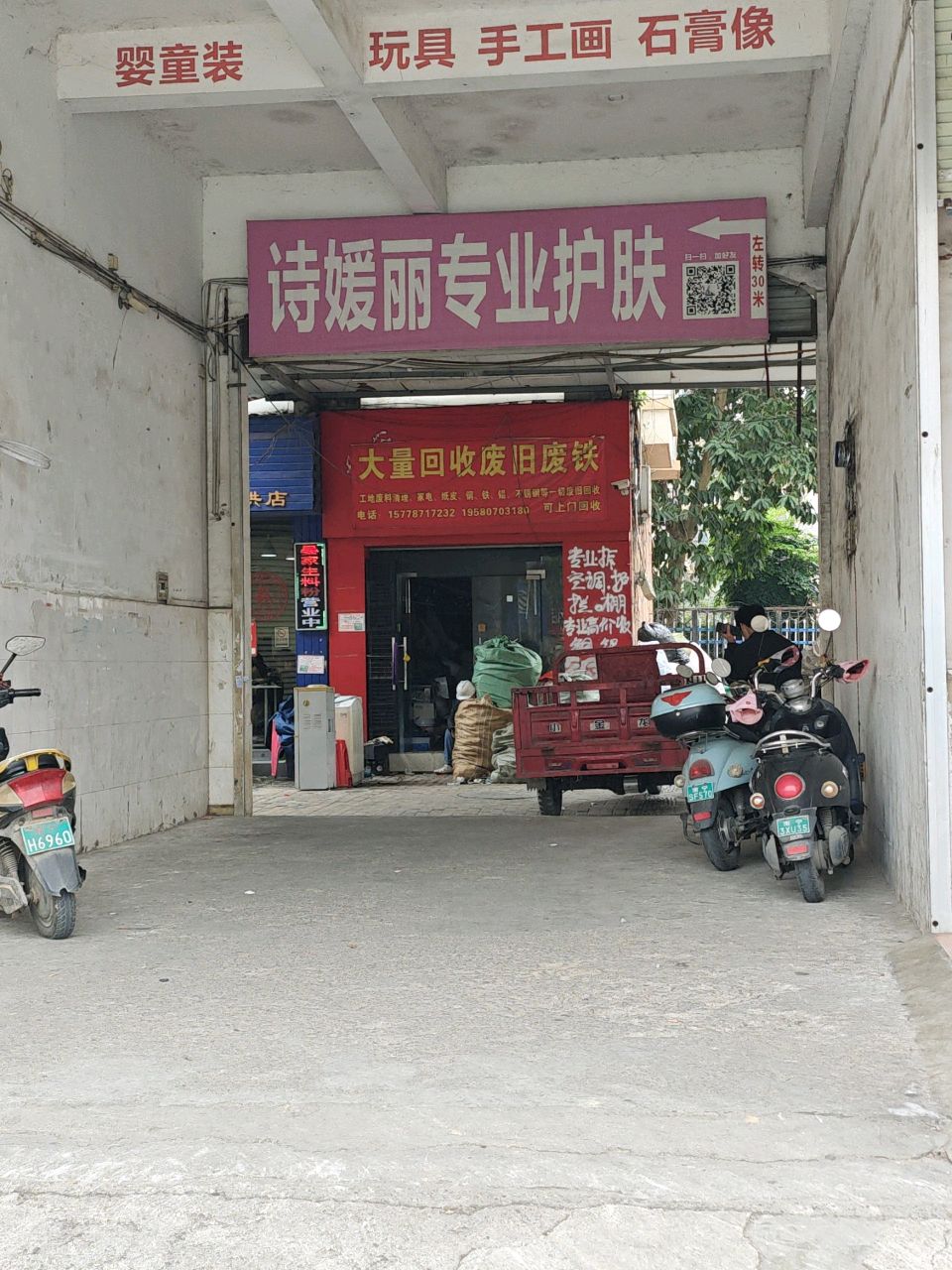 大量回收废旧废铁