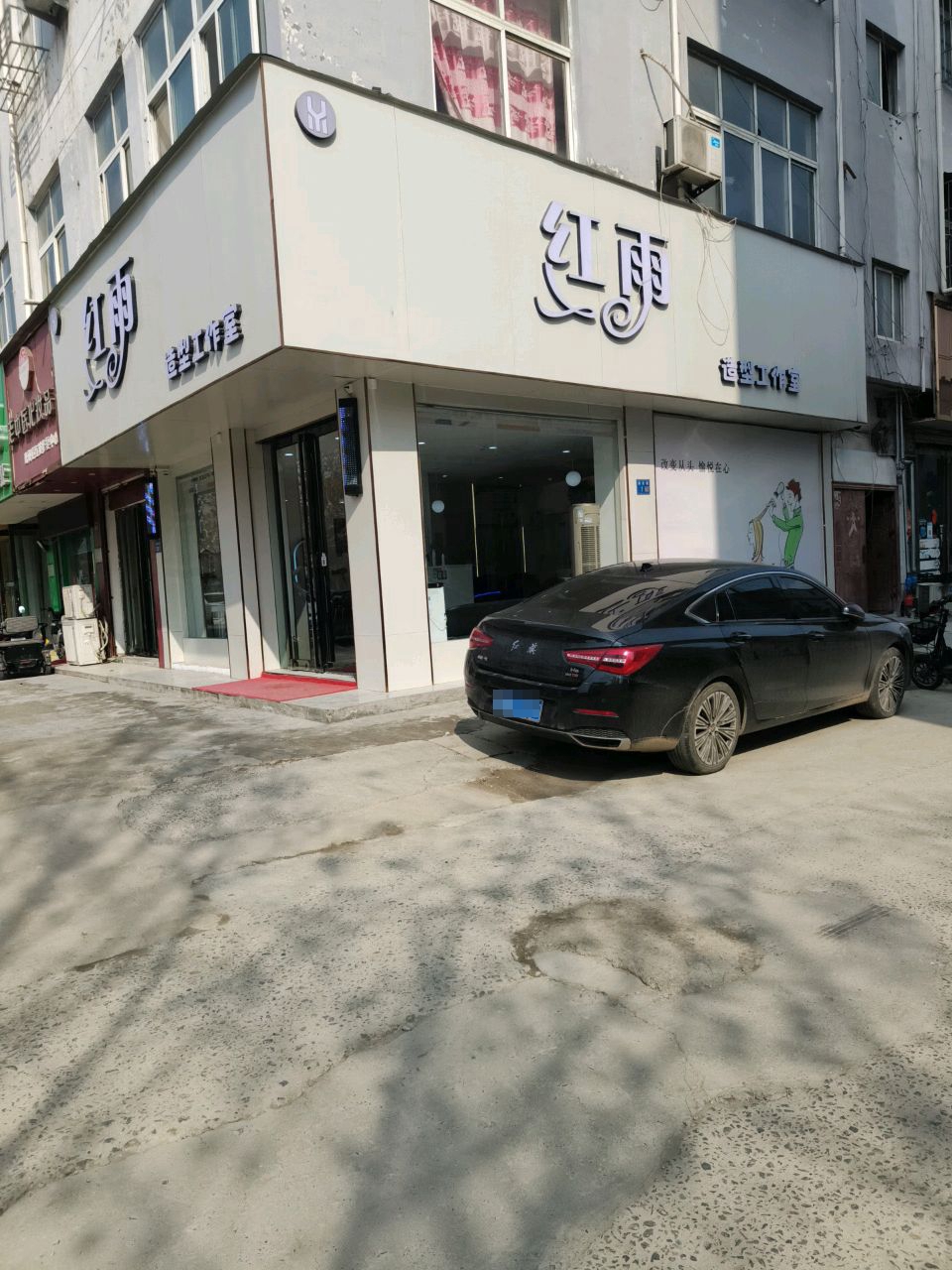 老中医化妆品(雪枫路店)