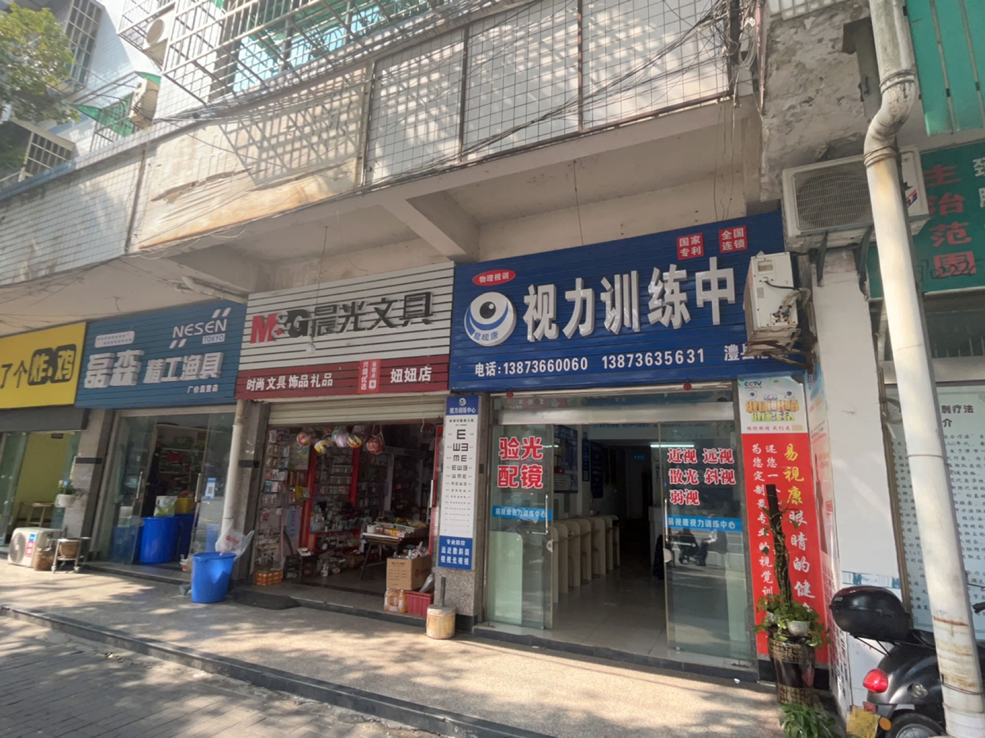 晨光文具状元文具店(翊武路店)