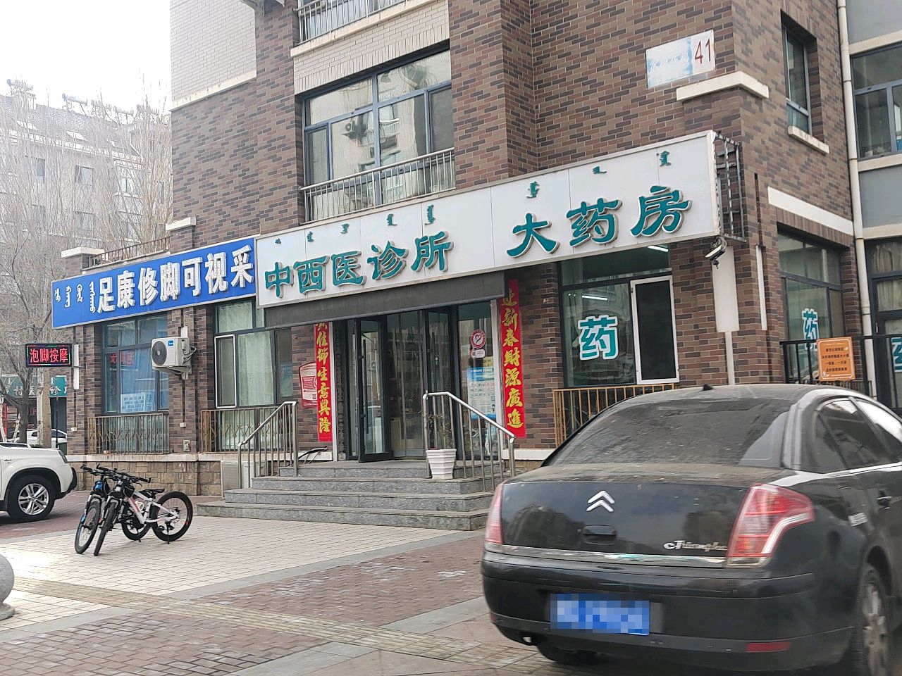 可氏采耳