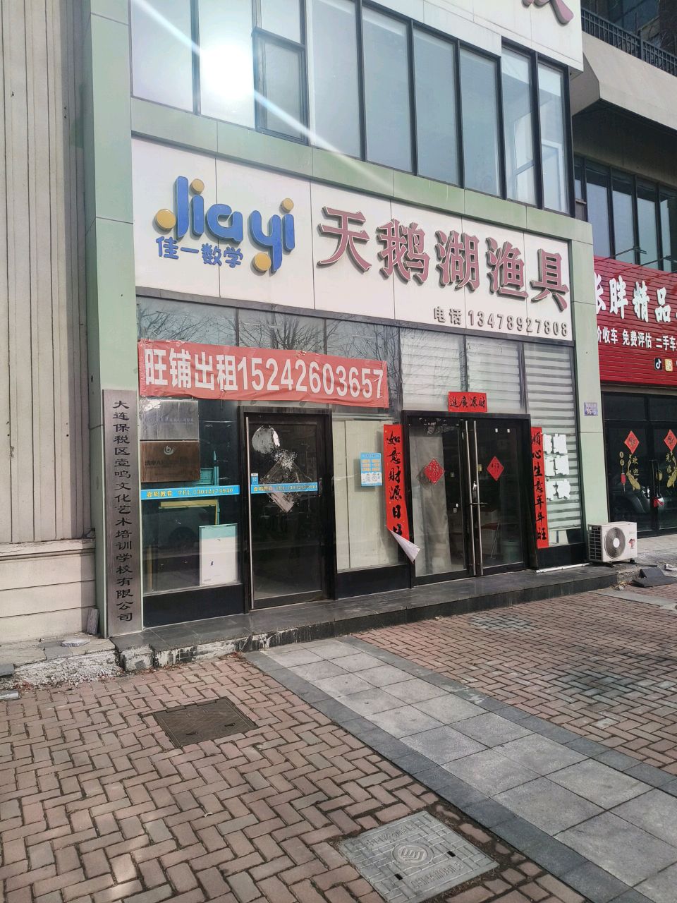 天鹅湖渔具