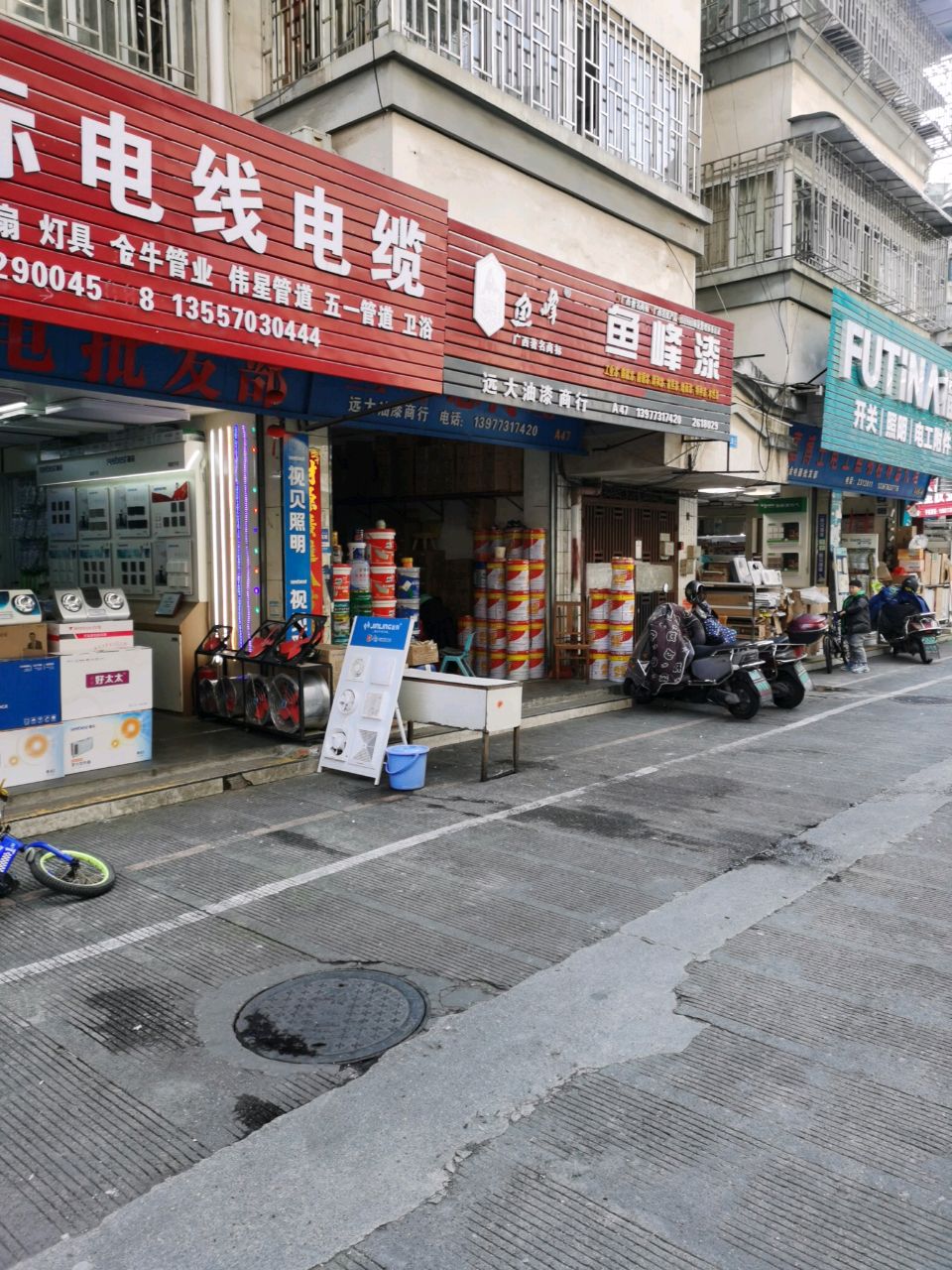 桂林新金锋五金店