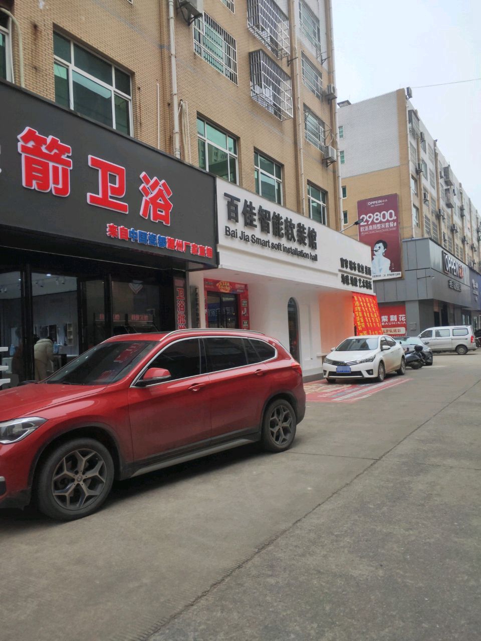 美箭卫浴