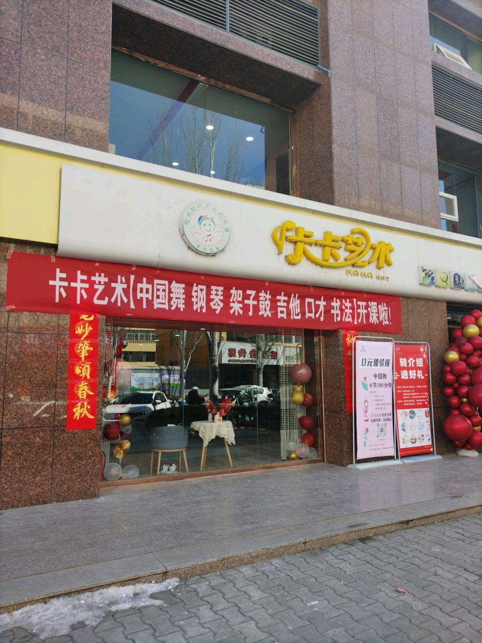 卡卡艺术