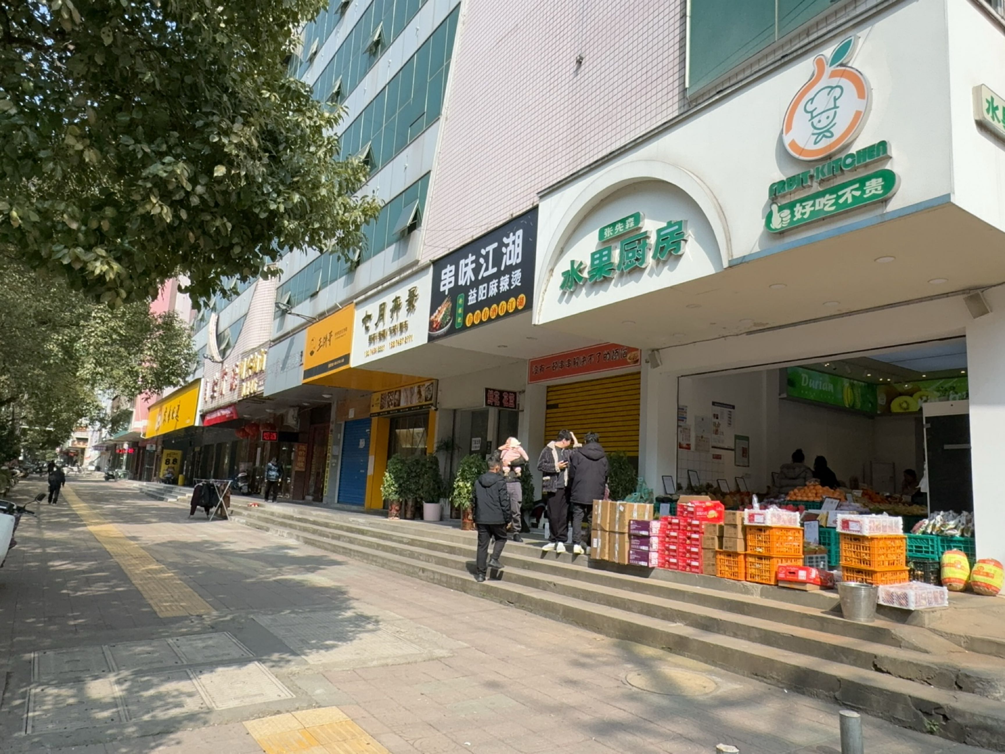 水果厨房