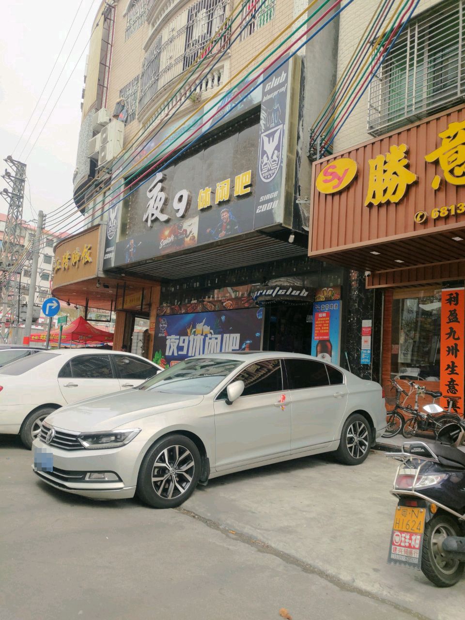 夜9休闲吧
