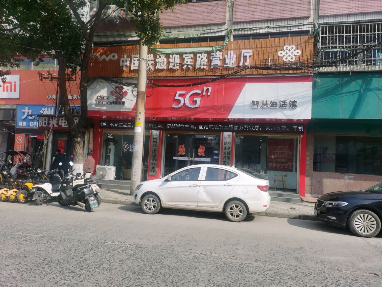 小米客户服务中心(固始店)