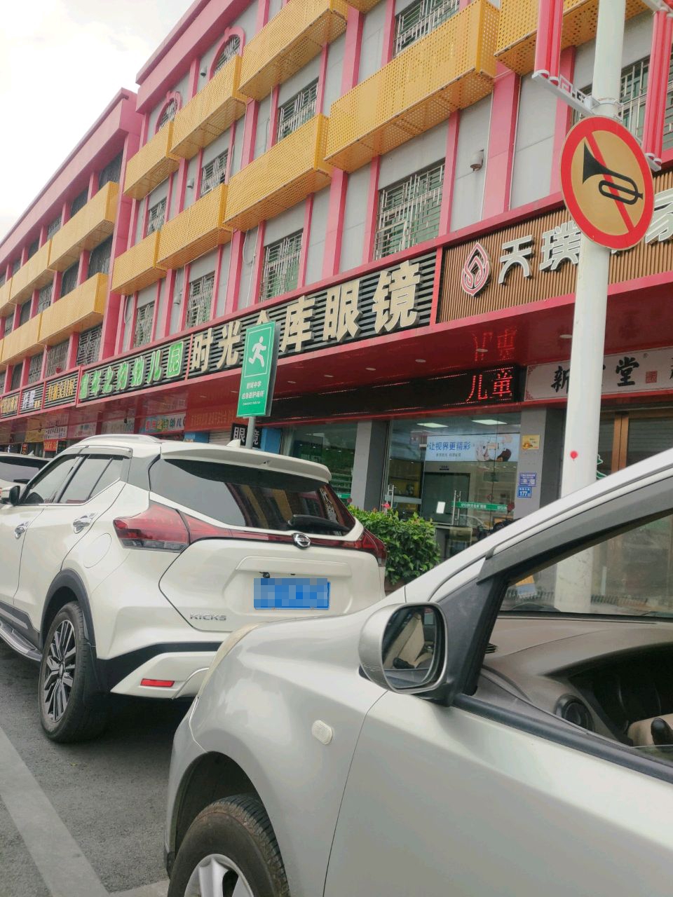 轩雅文具屋