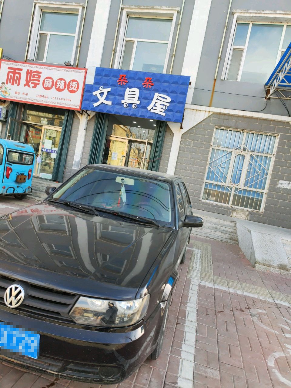 朵朵文具屋