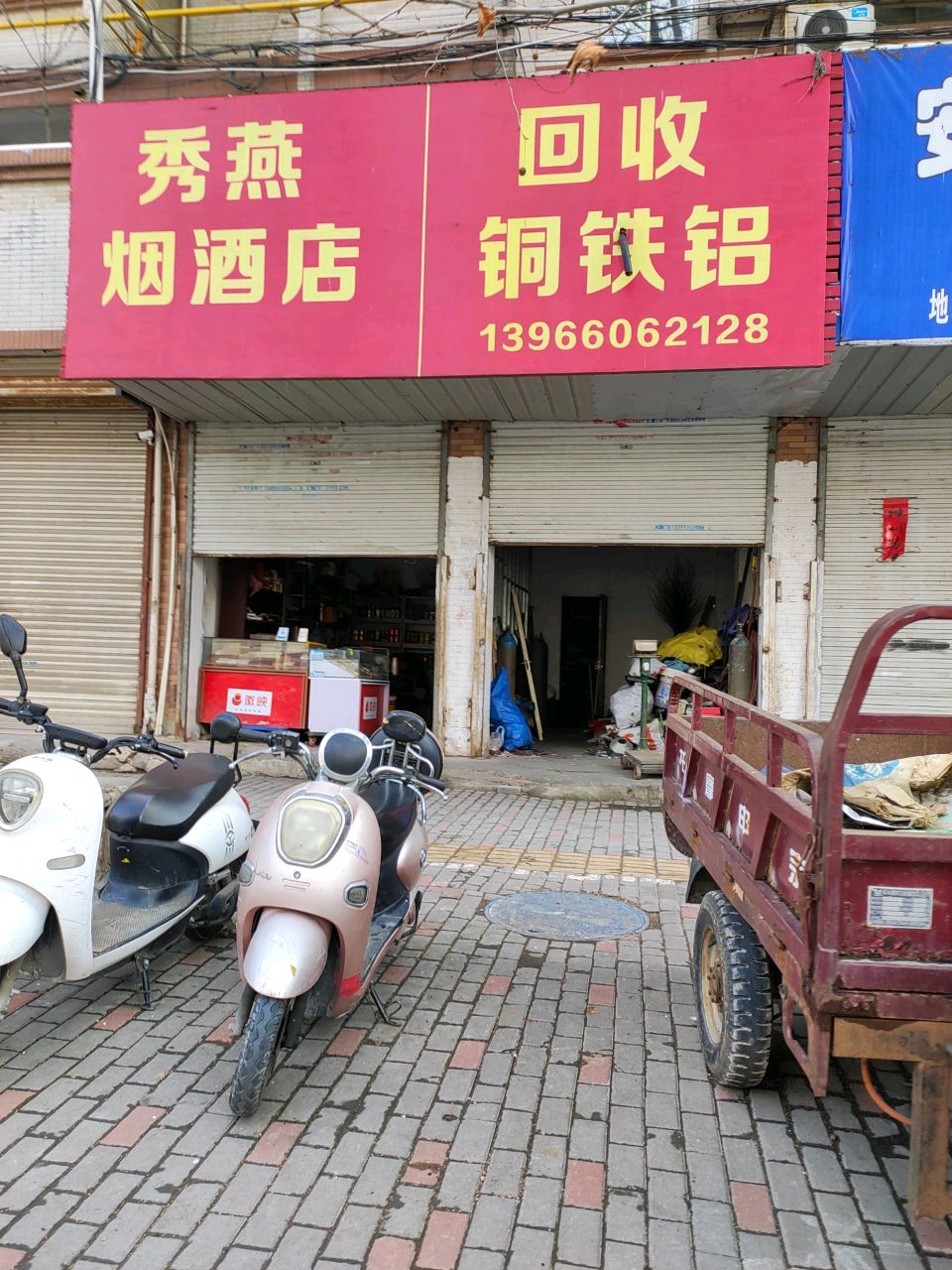 回收铜铁铝