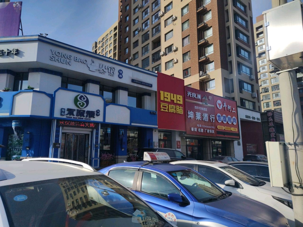 清真老字号(华宇城·香域蓝山店)