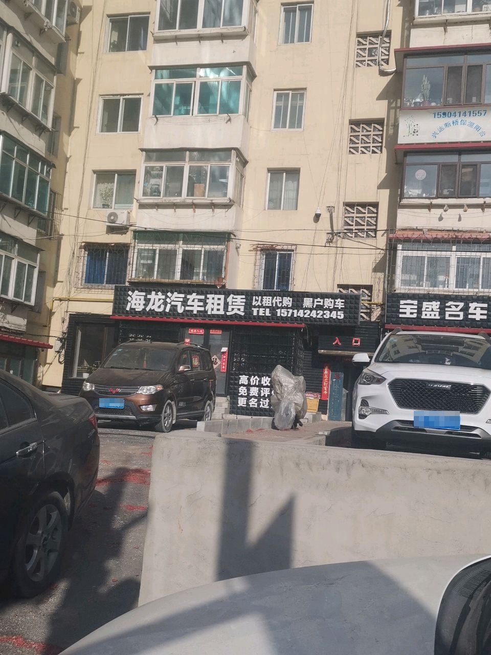 海龙汽车租赁