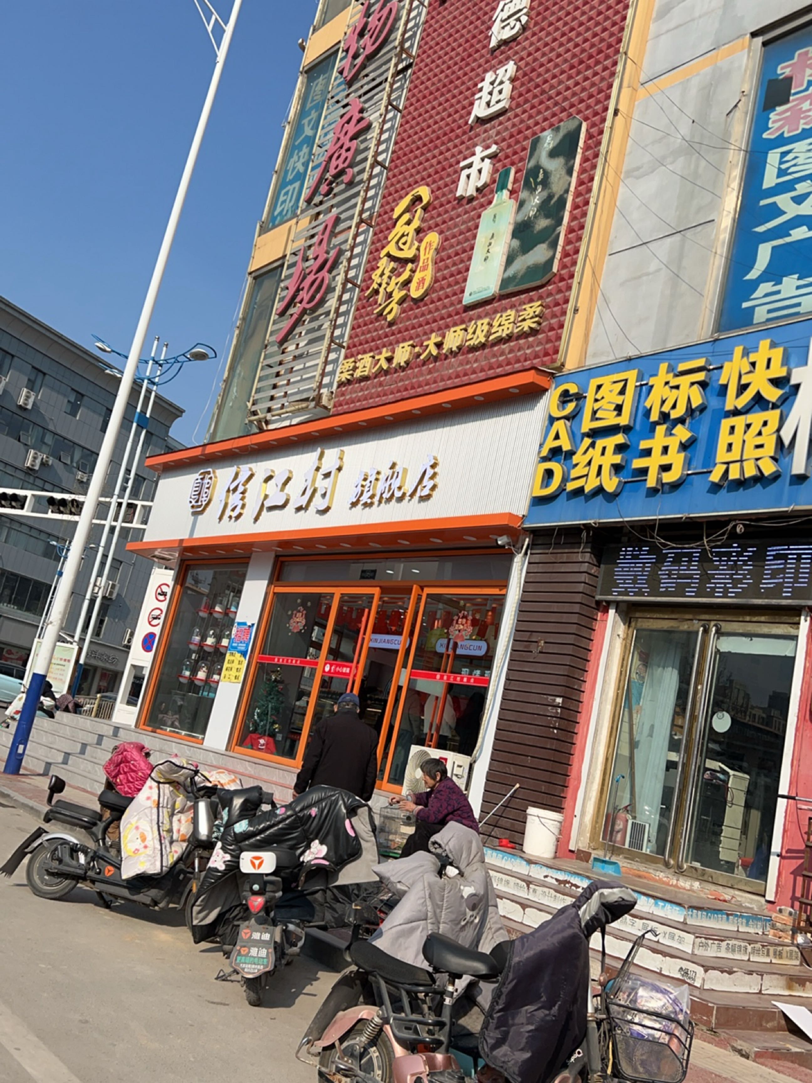 信江村糕点(丽天豪庭店)