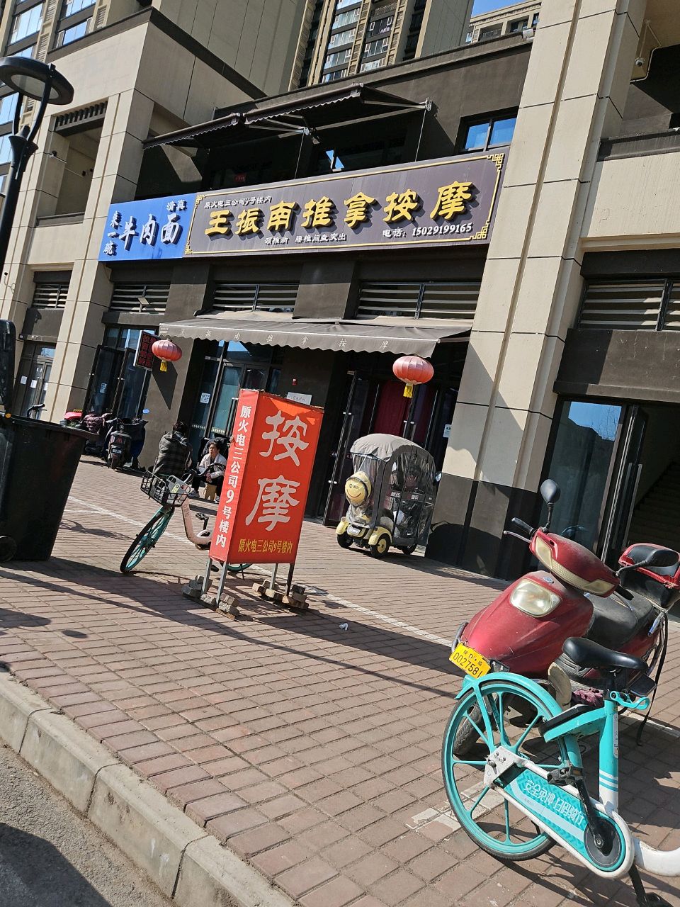 清真来一碗牛肉面