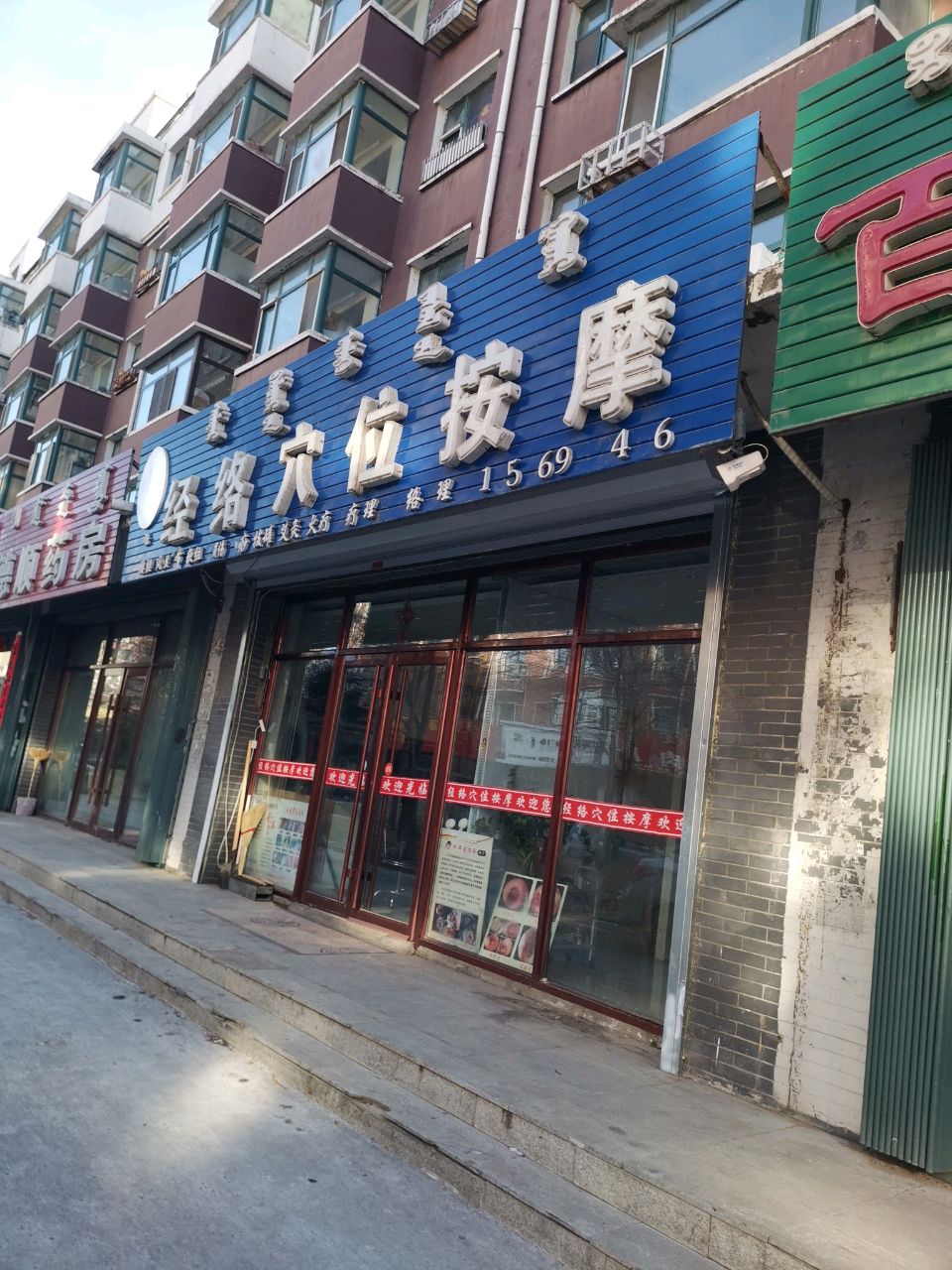 小张经络穴位按摩(世纪新城A区店)