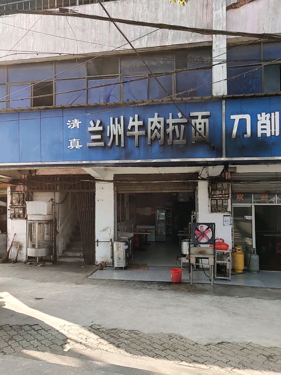 清真兰州牛肉拉面(钓鱼嘴路店)