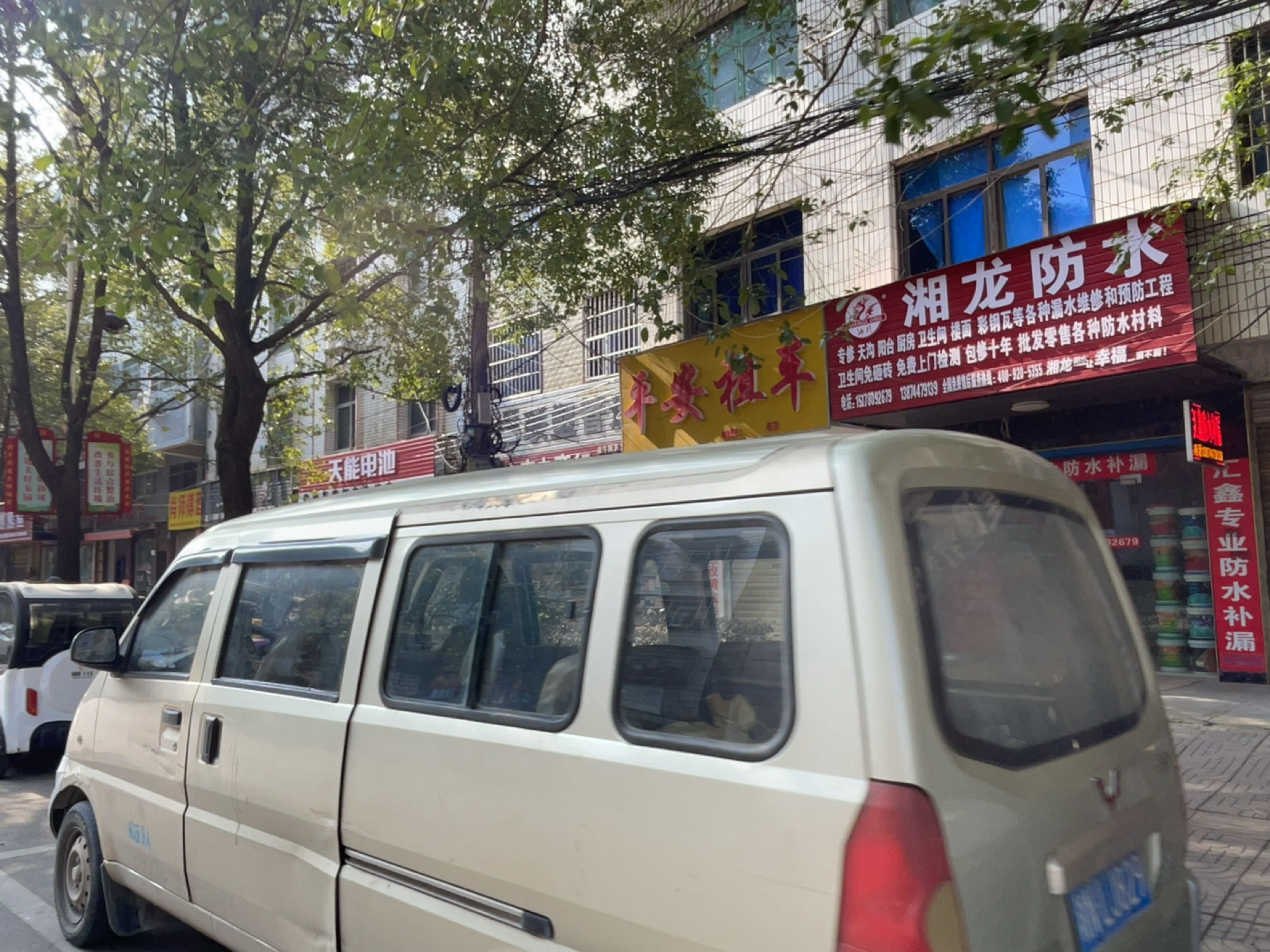 湘龙防水