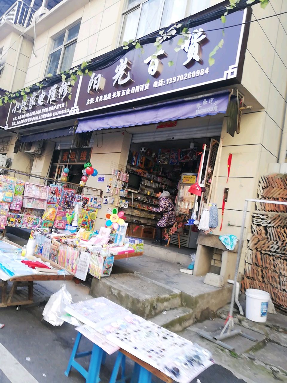 阳光百货(前进东路店)